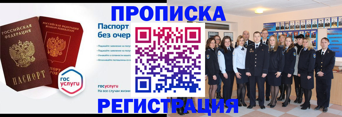 временная регистрация купить в Тамбове