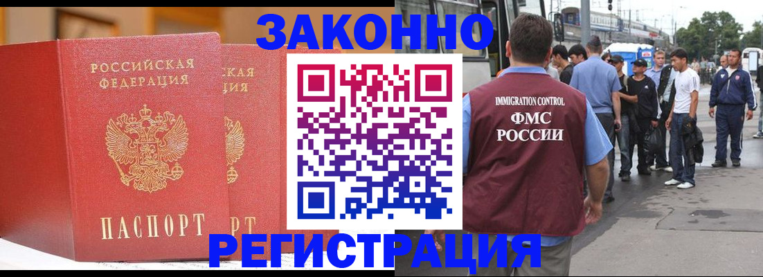 временная регистрация 2025 в Тамбове