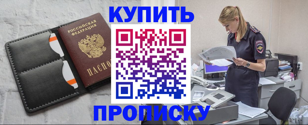 прописка гарантия в Тамбове