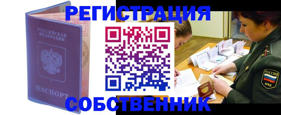 прописка в квартире в Тамбове