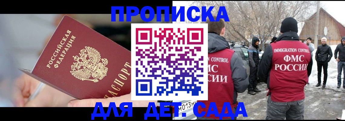 временная регистрация в Тамбове