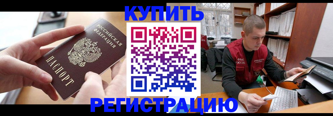 временная регистрация адрес в Тамбове